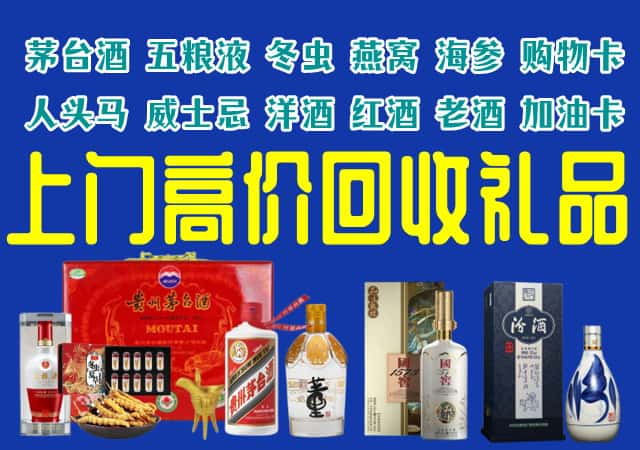 巴马县回收烟酒