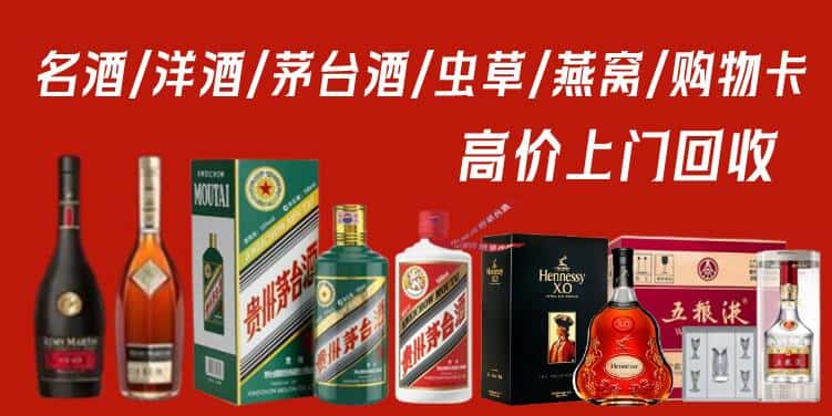 巴马县回收茅台酒