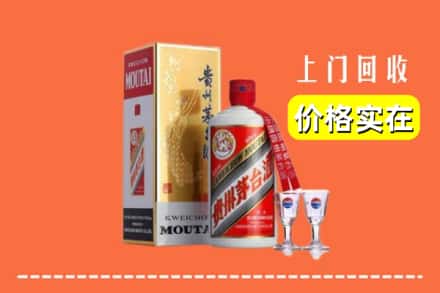 诚信求购:巴马县高价回收茅台酒