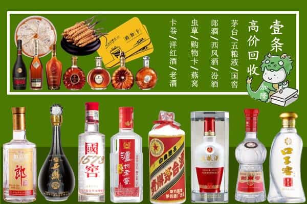 巴马县回收名酒哪家好