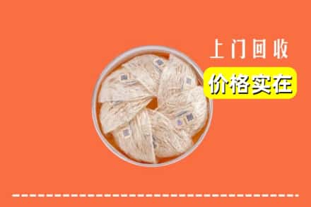巴马县回收燕窝