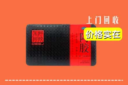 巴马县回收阿胶