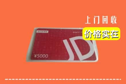 巴马县回收京东卡