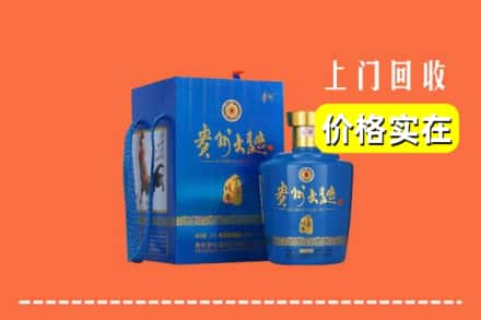 巴马县回收贵州大曲