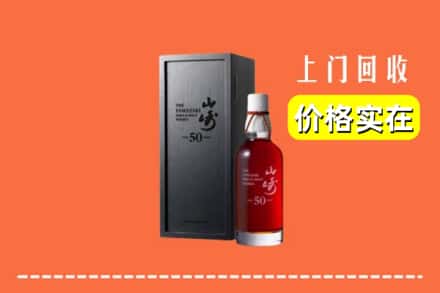 巴马县回收山崎
