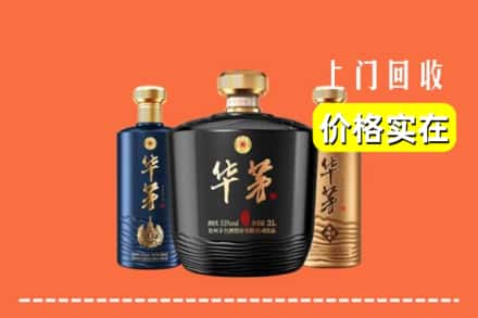 巴马县回收华茅酒