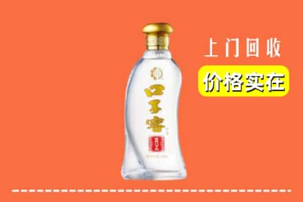 巴马县回收口子窖