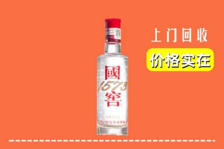 巴马县回收国窖酒