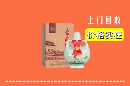 巴马县回收杏花村酒
