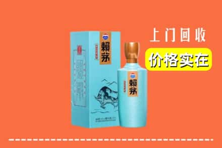 巴马县回收赖茅