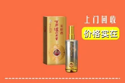 诚信求购:巴马县高价回收泸州老窖