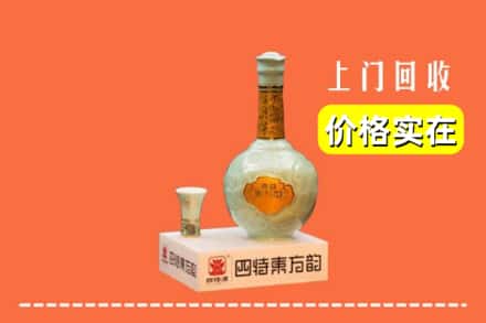 诚信求购:巴马县高价回收四特酒