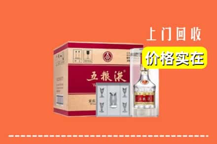 诚信求购:巴马县高价回收五粮液