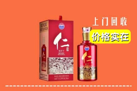 诚信求购:巴马县高价回收仁酒