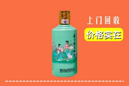 诚信求购:巴马县高价回收24节气茅台酒