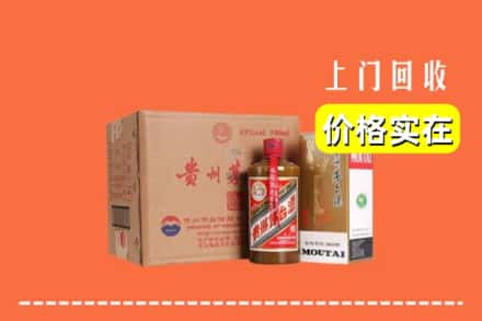 诚信求购:巴马县高价回收精品茅台酒