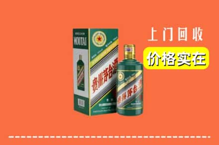 巴马县回收纪念茅台酒
