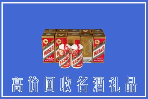 巴马县回收茅台酒